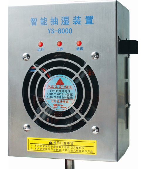 【開(kāi)關(guān)柜除濕器】，將發(fā)揮出大作用